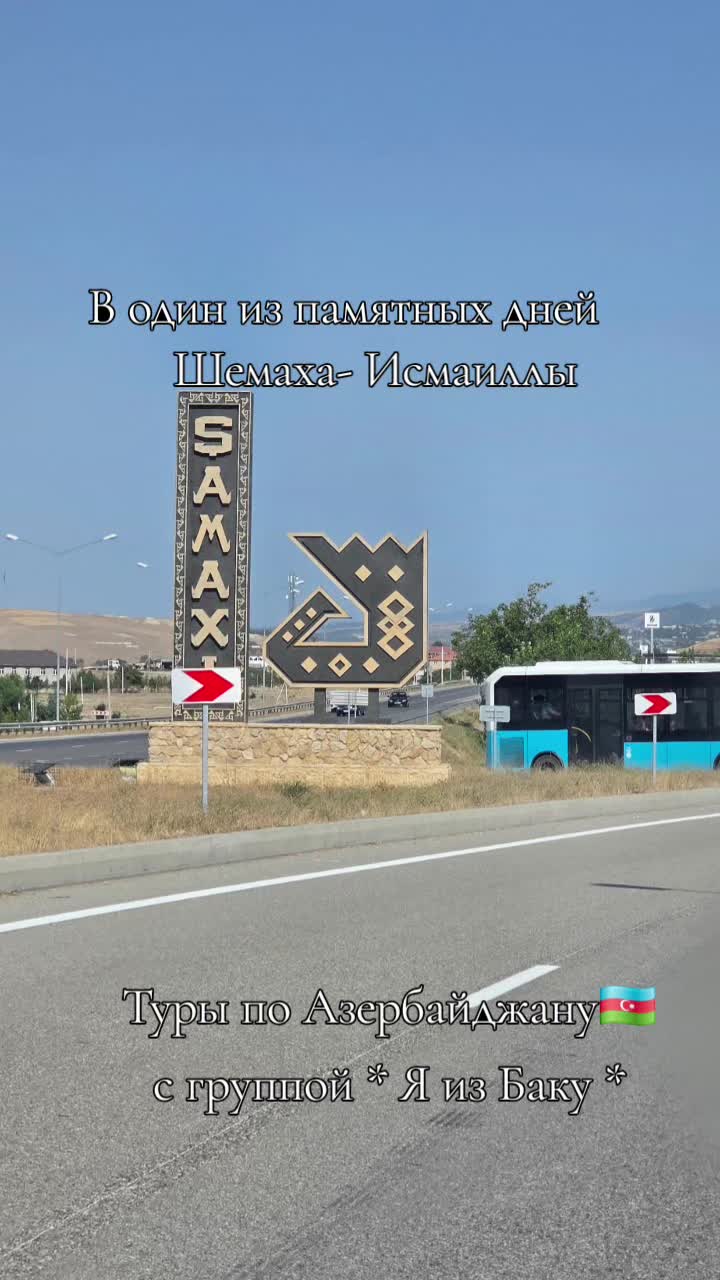 @I 💝 Baku 🇦🇿