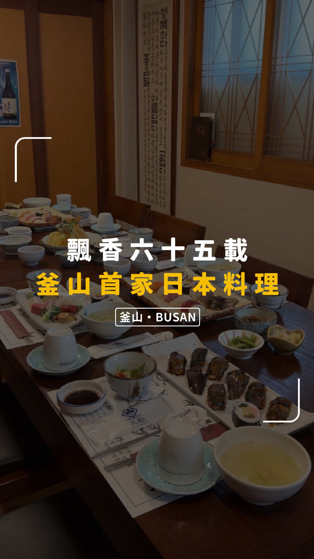@別墅裡的 100 種味道