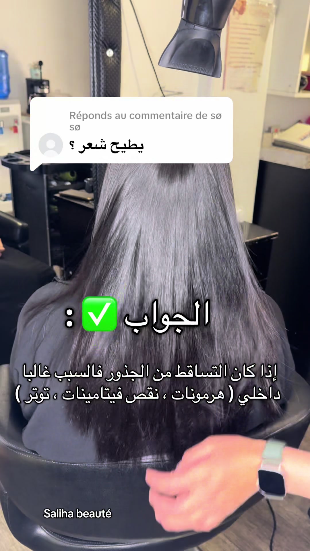@Saliha-beaut&eacute;