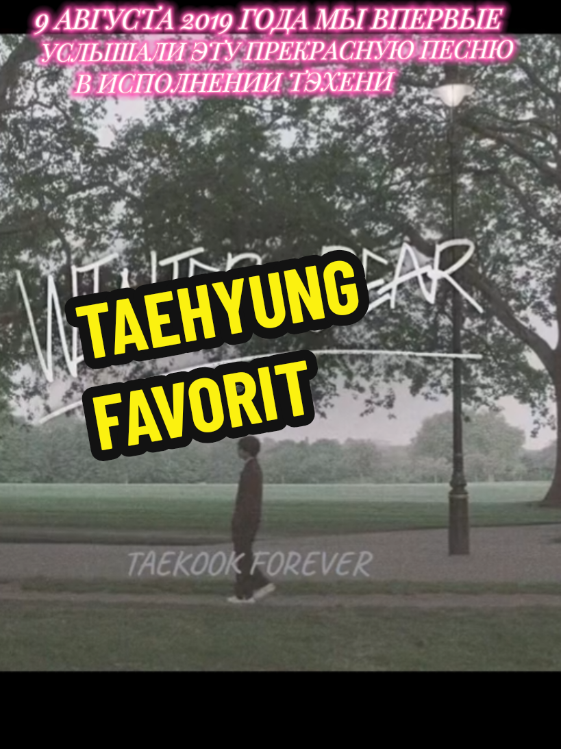 @Taekook Forever/fan