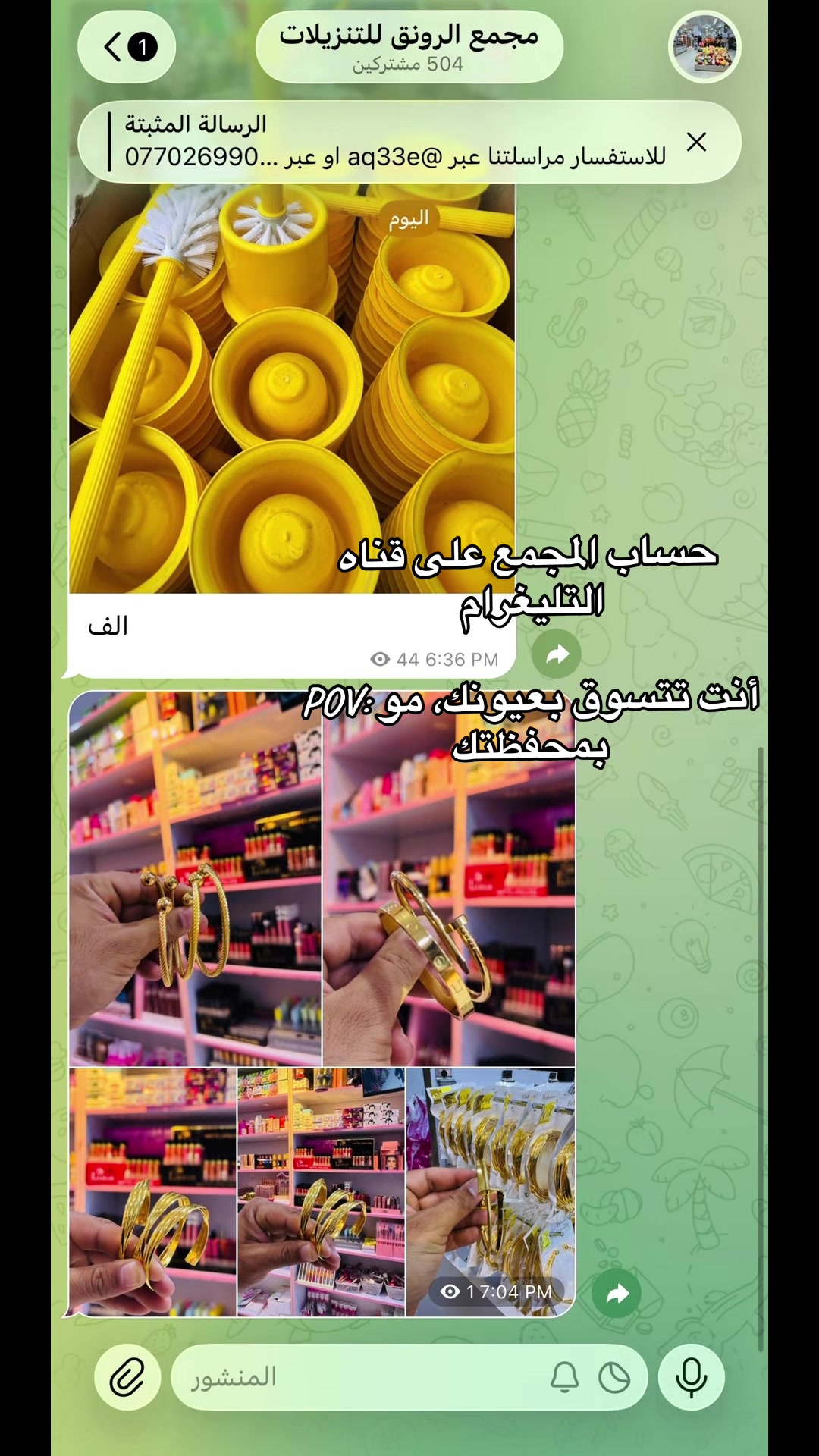 @مجمع الرونق للتنزيلات