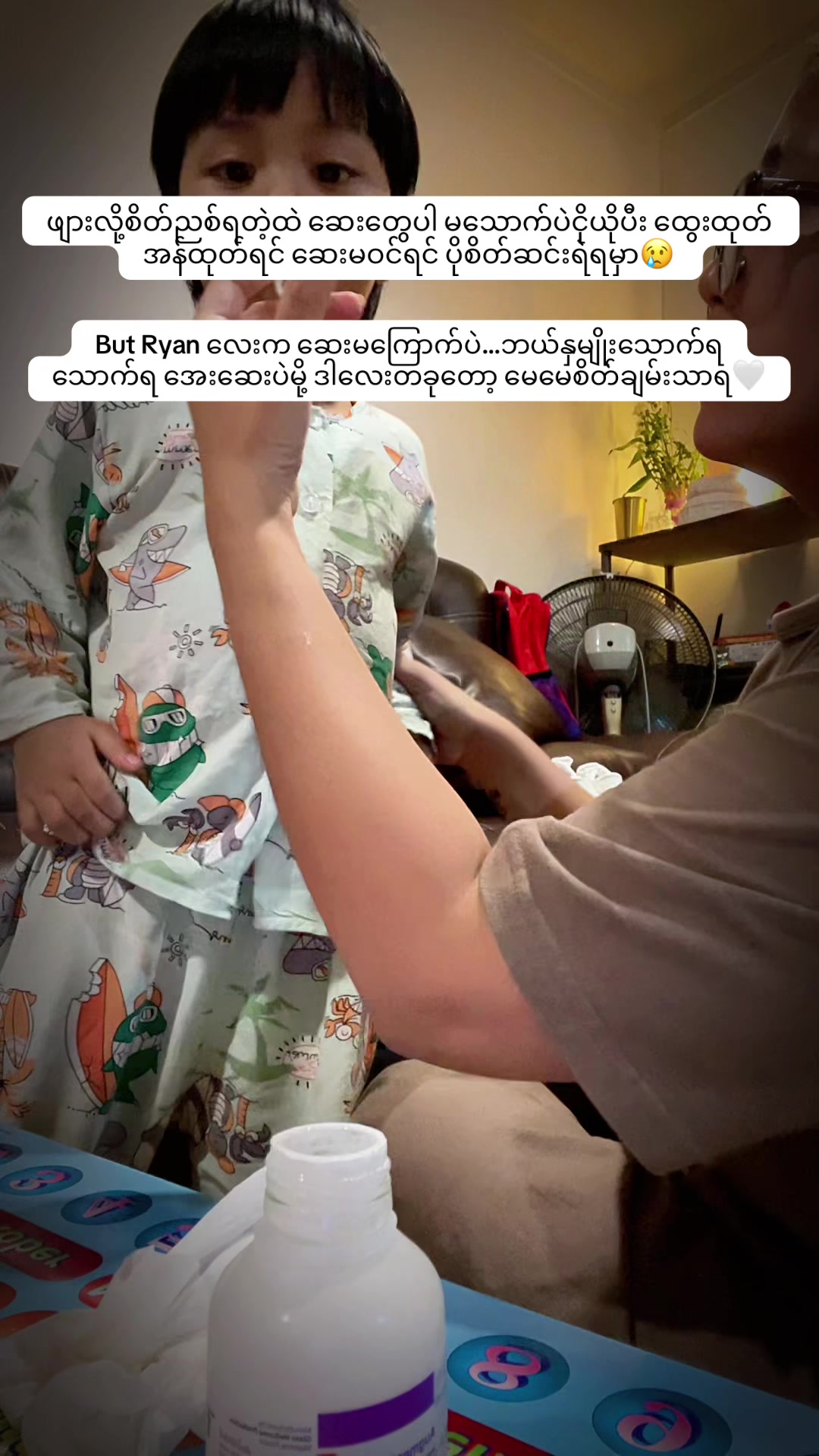 @Ryan & MommySu