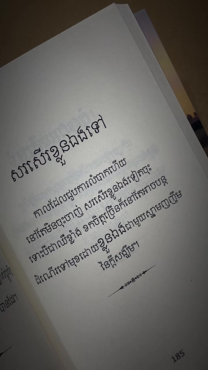 @ហាងលក់សៀវភៅ