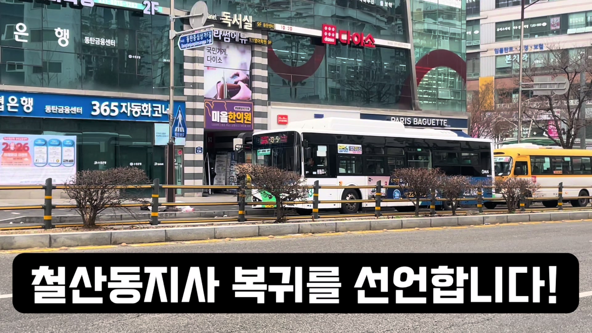 @🚌⭐️화성버스채널⭐️🚌&air.taxi