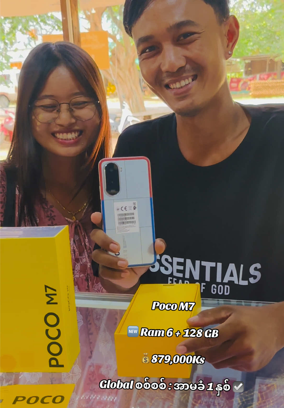 @ပြည့်စုံ Mobile သစ်ရာကောက်