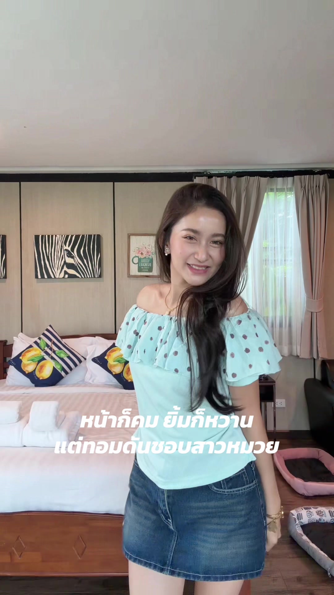 @พี่แนนน้องจ๋า