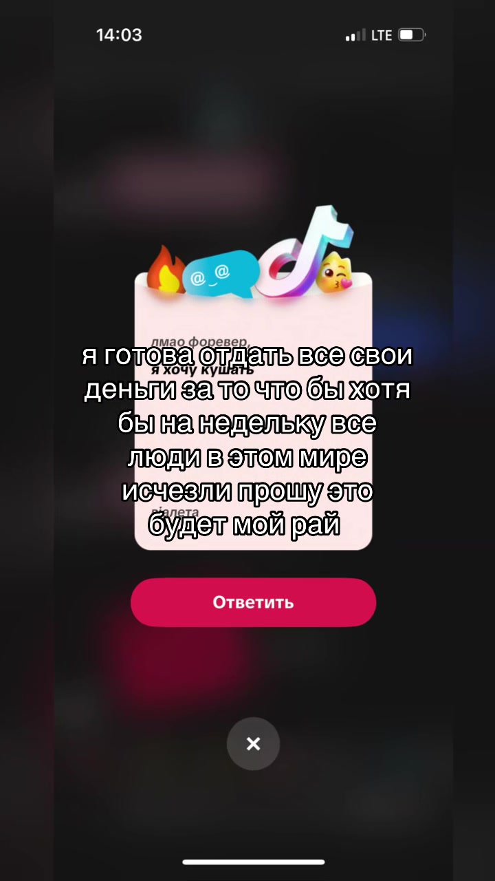 @лмао форевер