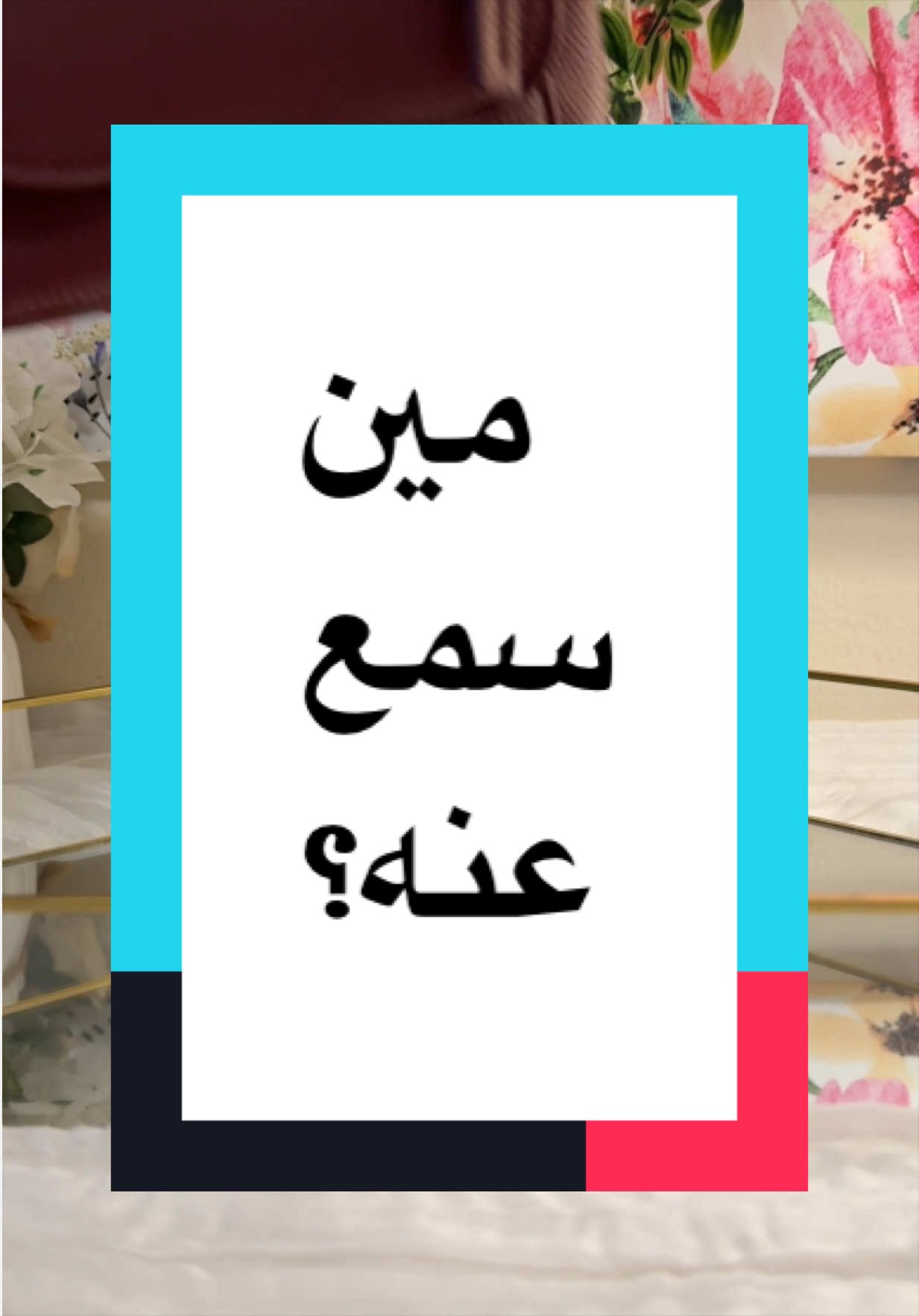 @🌸 تعطيرة | by Eman Helmy