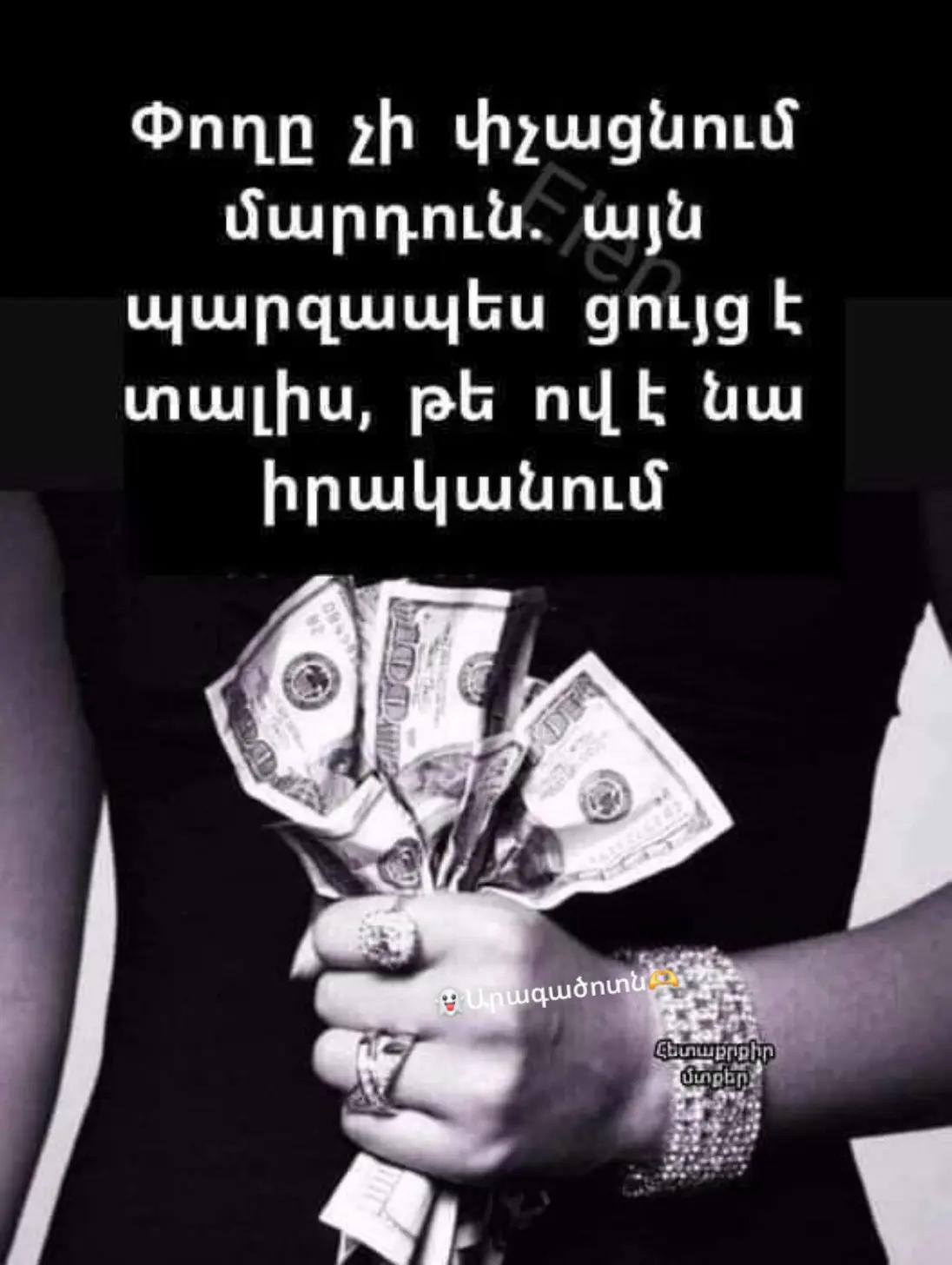 @🥺Փնտրում եմ  Հարազատներիս😔