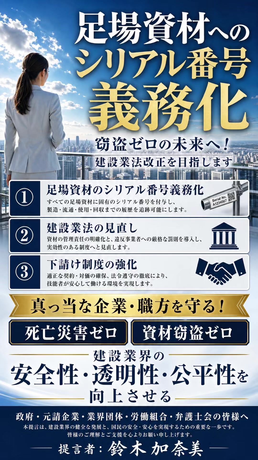 @アイエス産業株式会社　鈴木加奈美