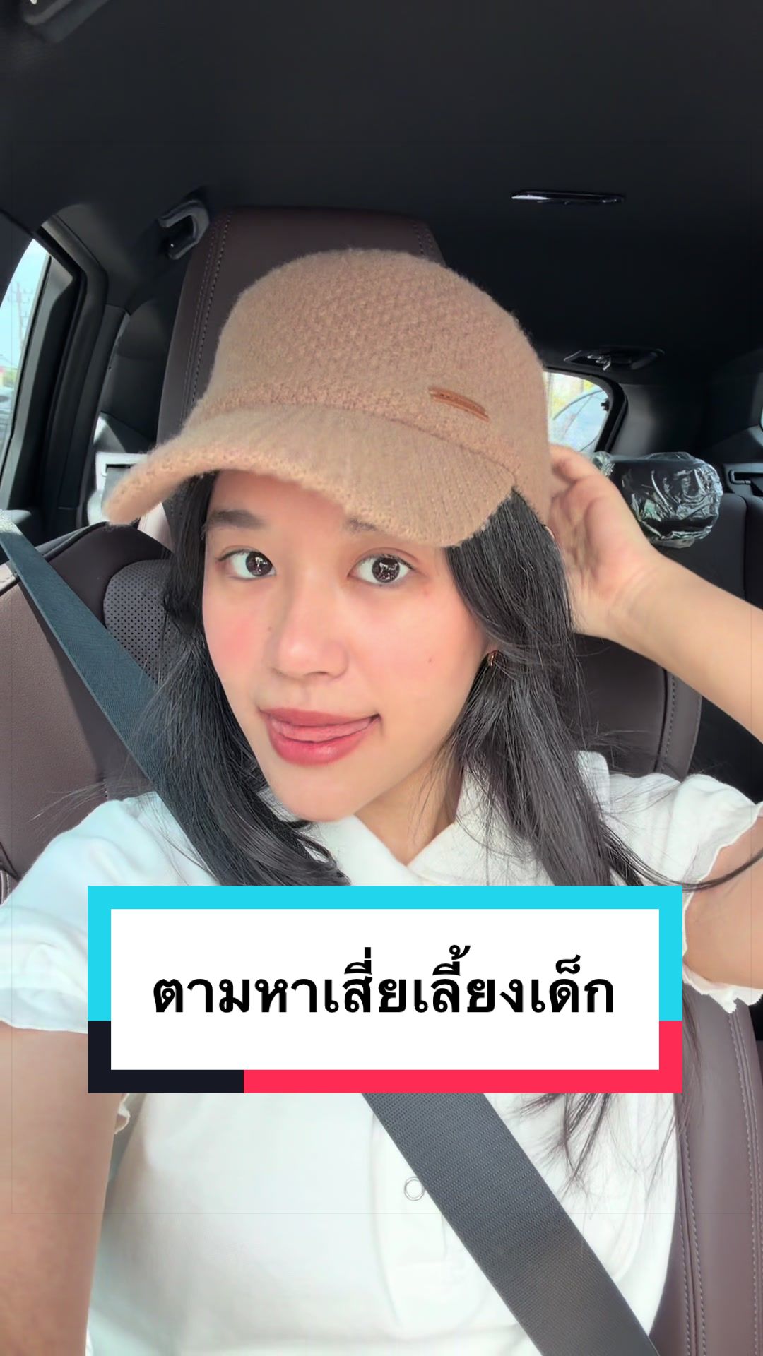 @หมิวโกลกโกลวอี้