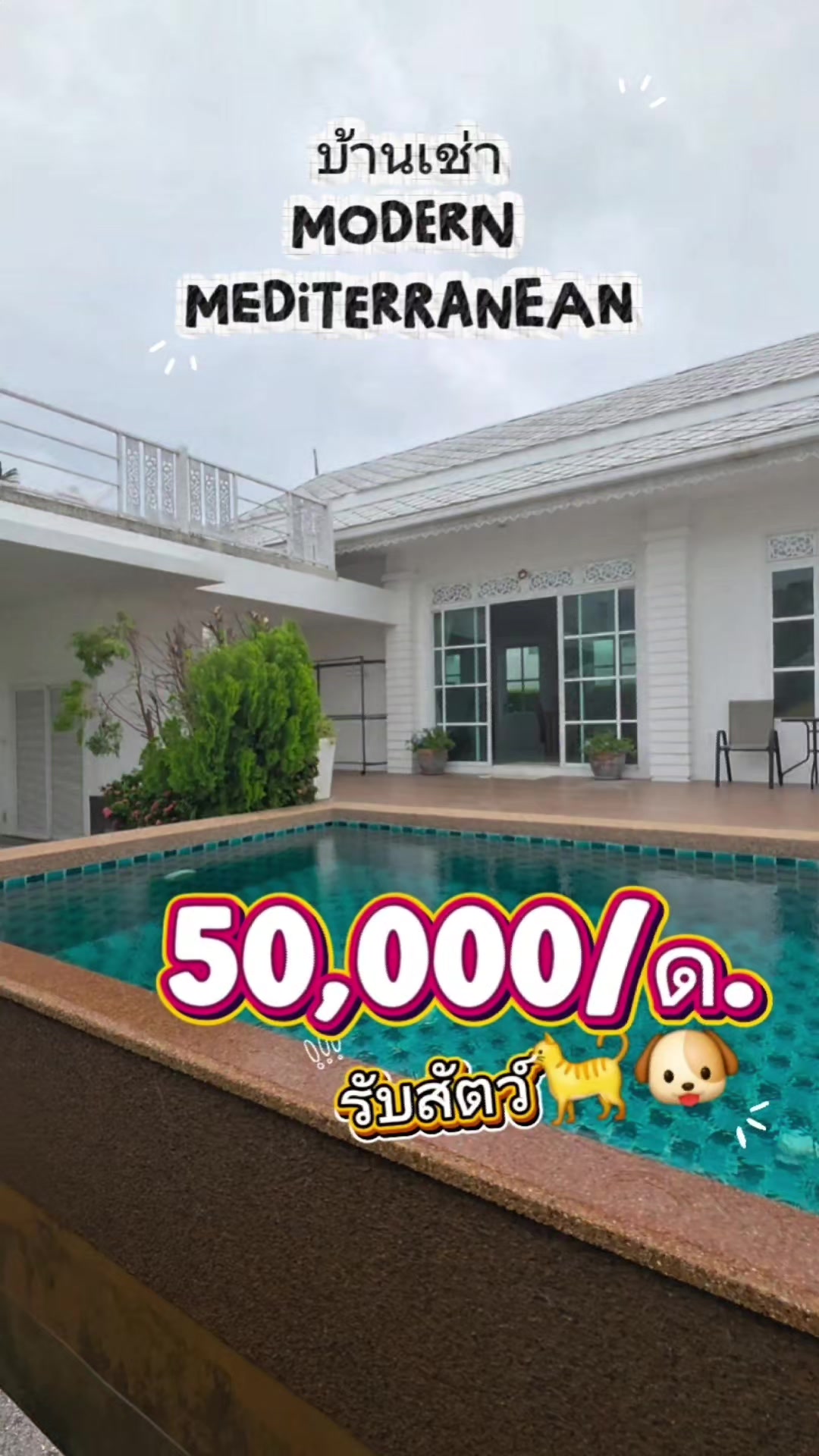 @คอนโด บ้าน รีวิว by Fah