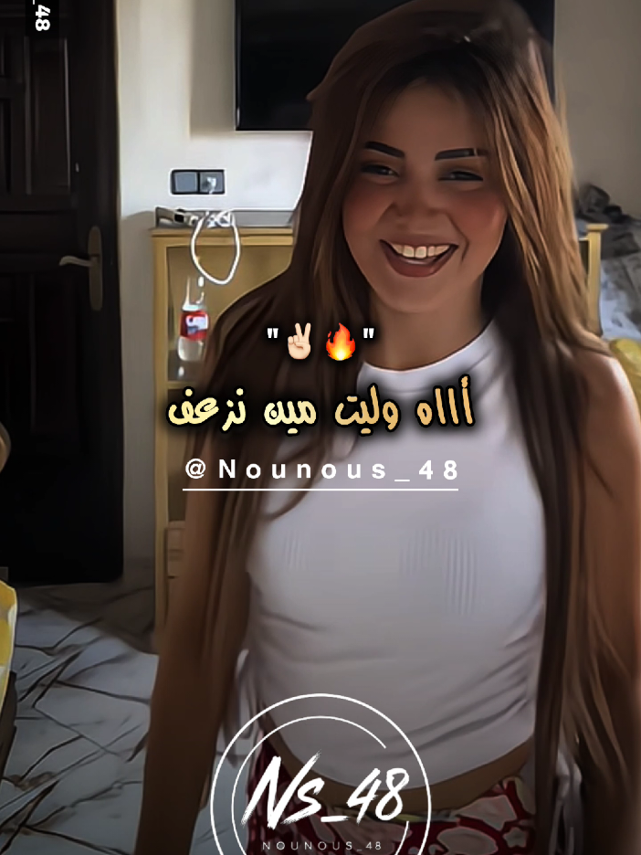 @𝙉𝙤𝙪𝙣𝙤𝙪𝙨 | نونوس ⚡
