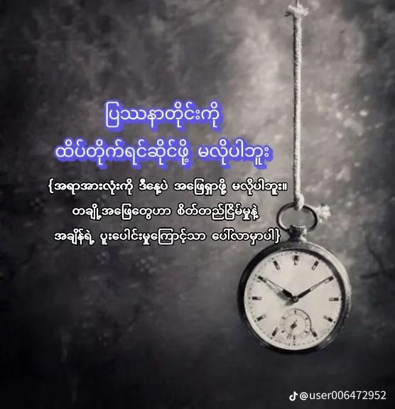 @BHONE KHANT PAING