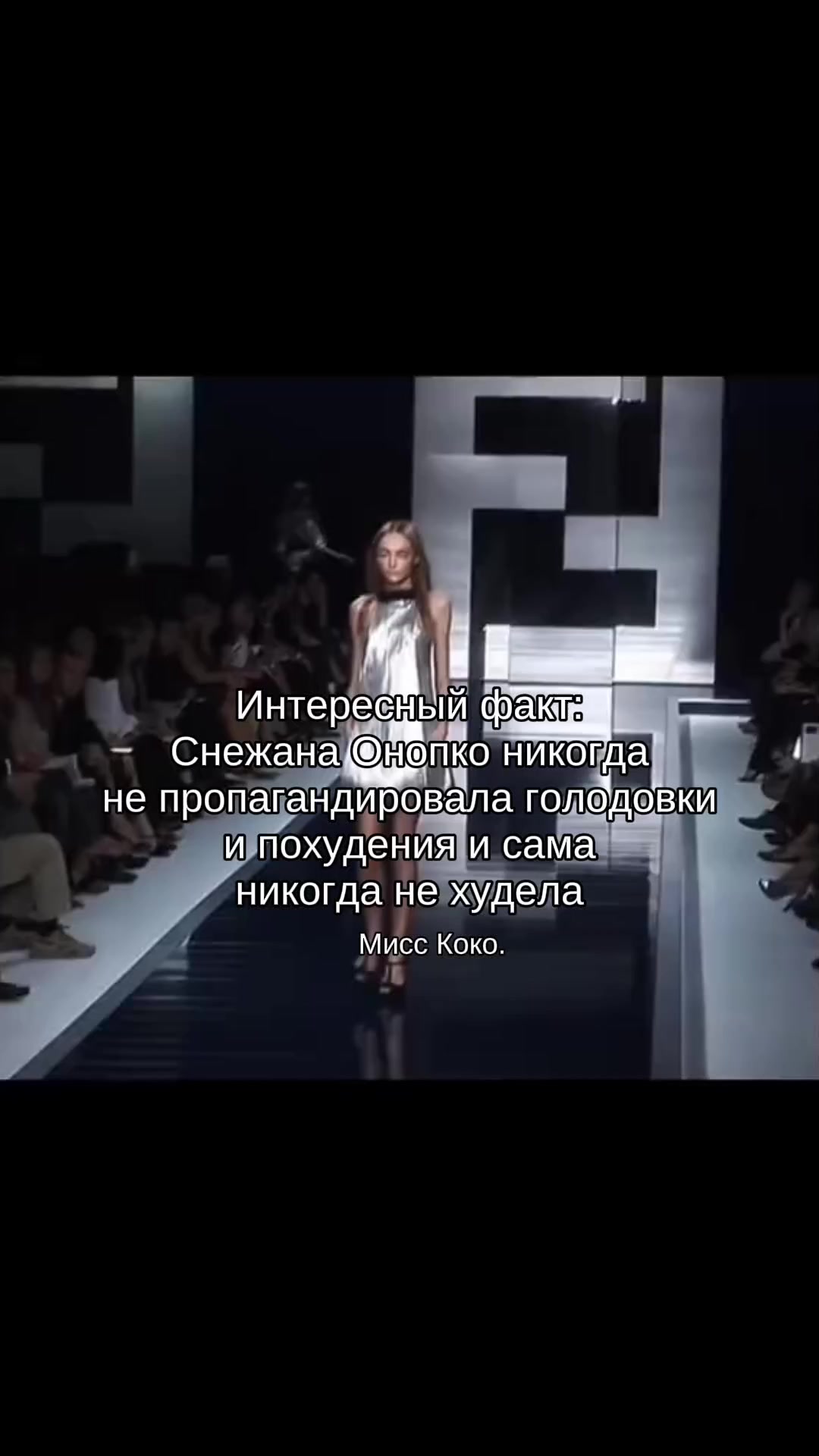 @Мисс Коко.