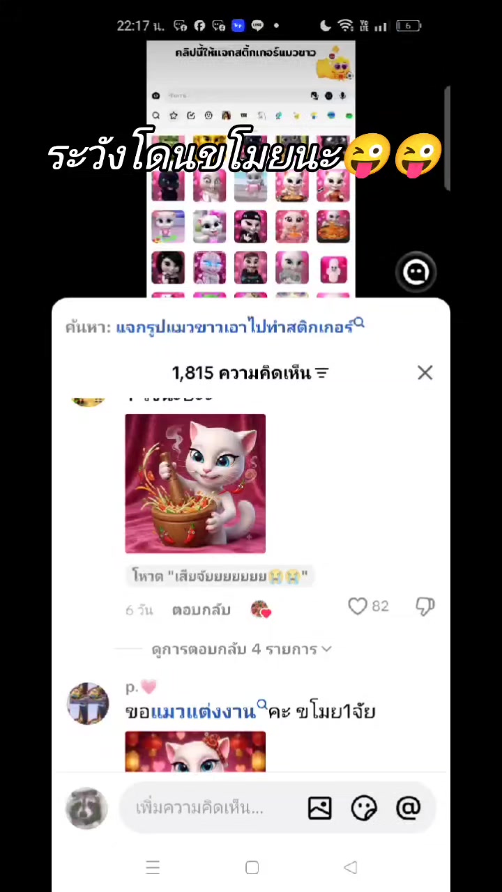@คนที่ถูกล้อทุกวันสีเนื้อคู่&hearts;️
