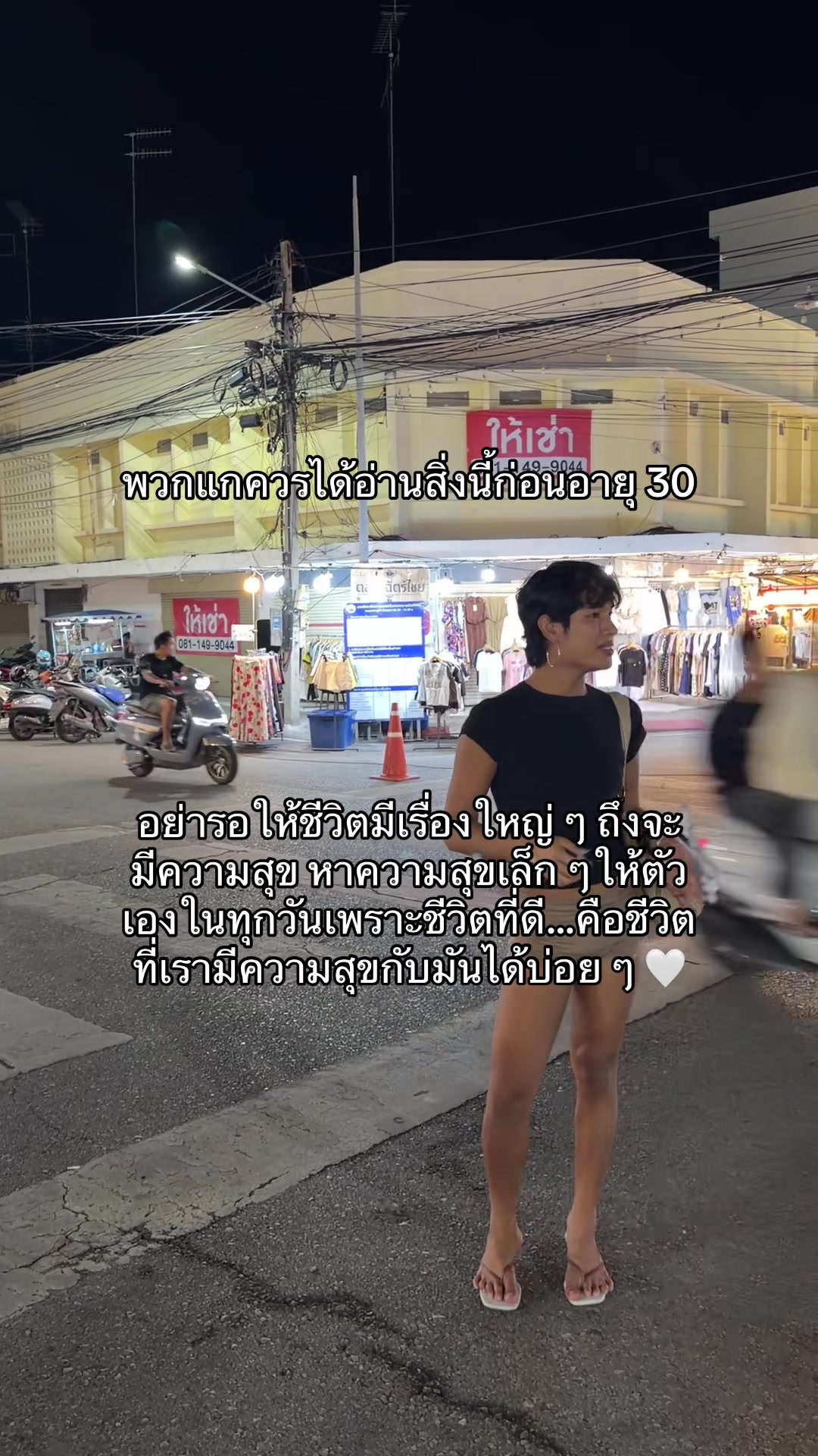 @บลอสซั่มแปลว่าอร่อย