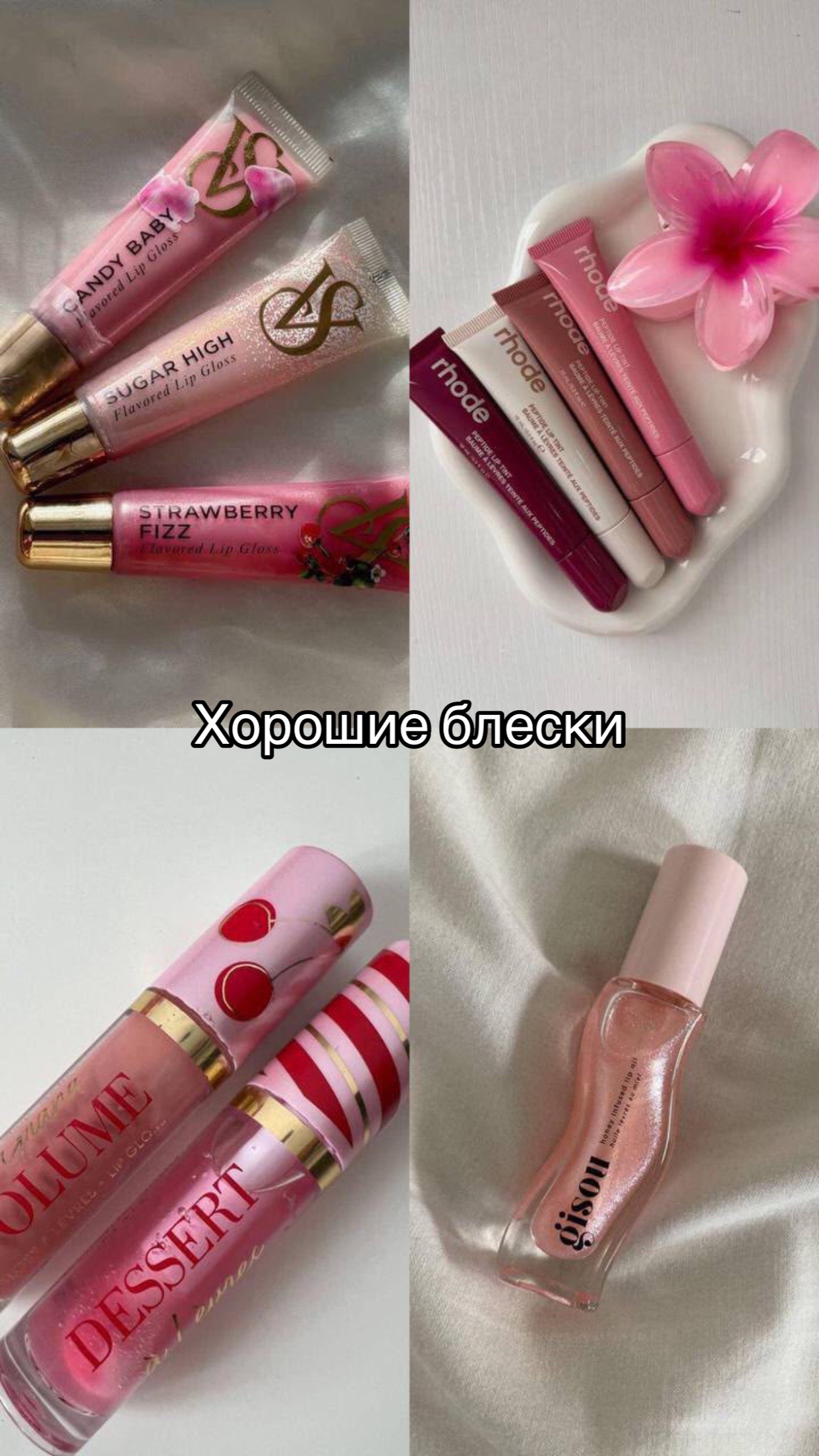 @Уход/Косметика