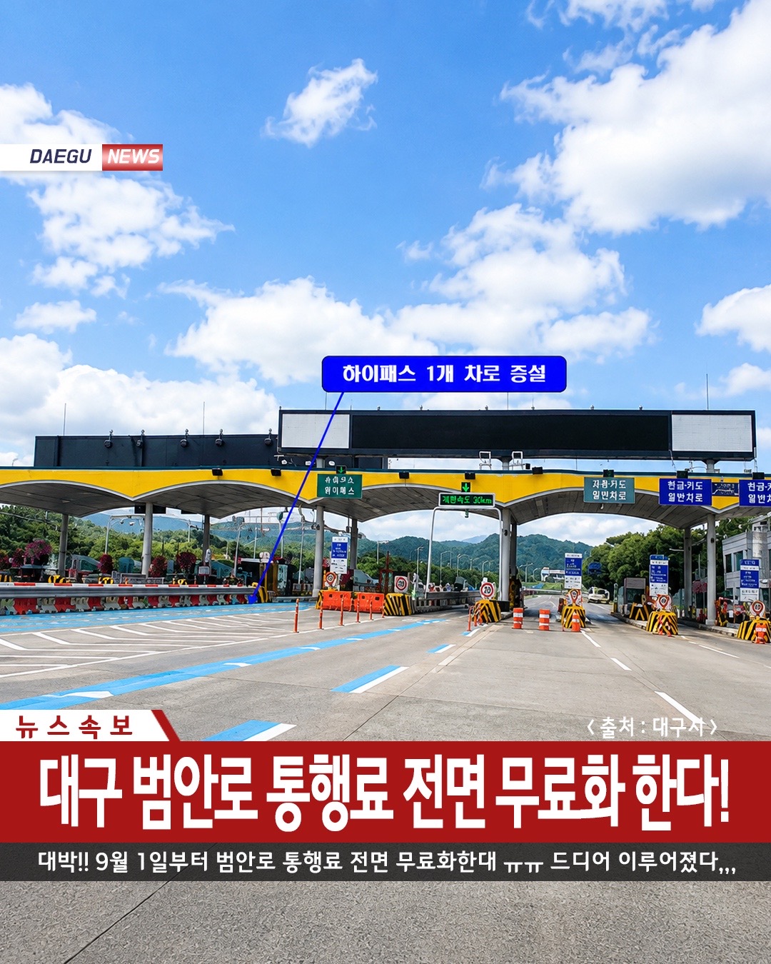 @대구핫플