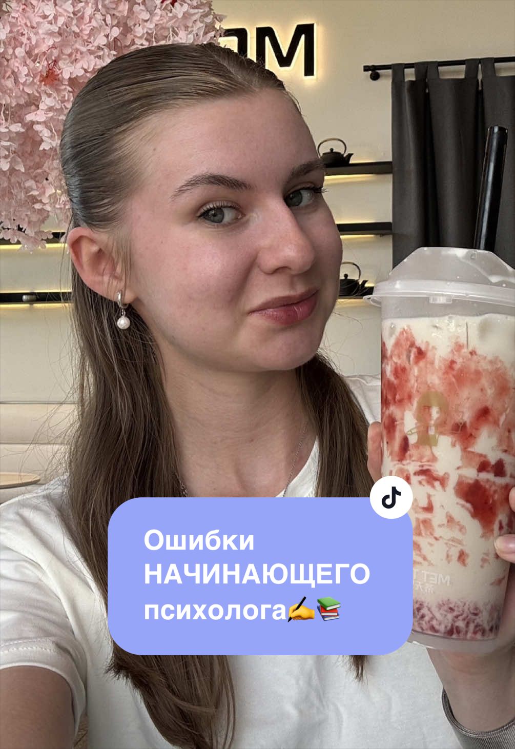 @ваша ПСИХОЛОГИНЯ👩&zwj;🏫💅🏻?