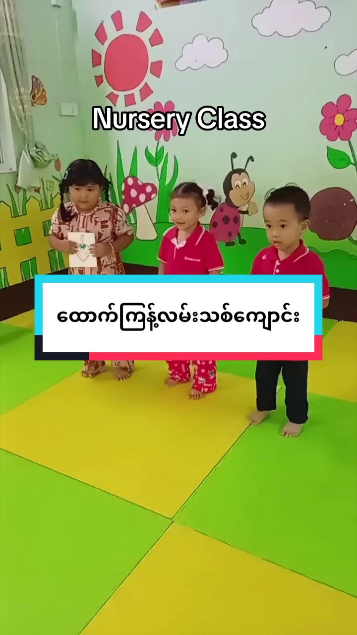 @Wonderland Preschool