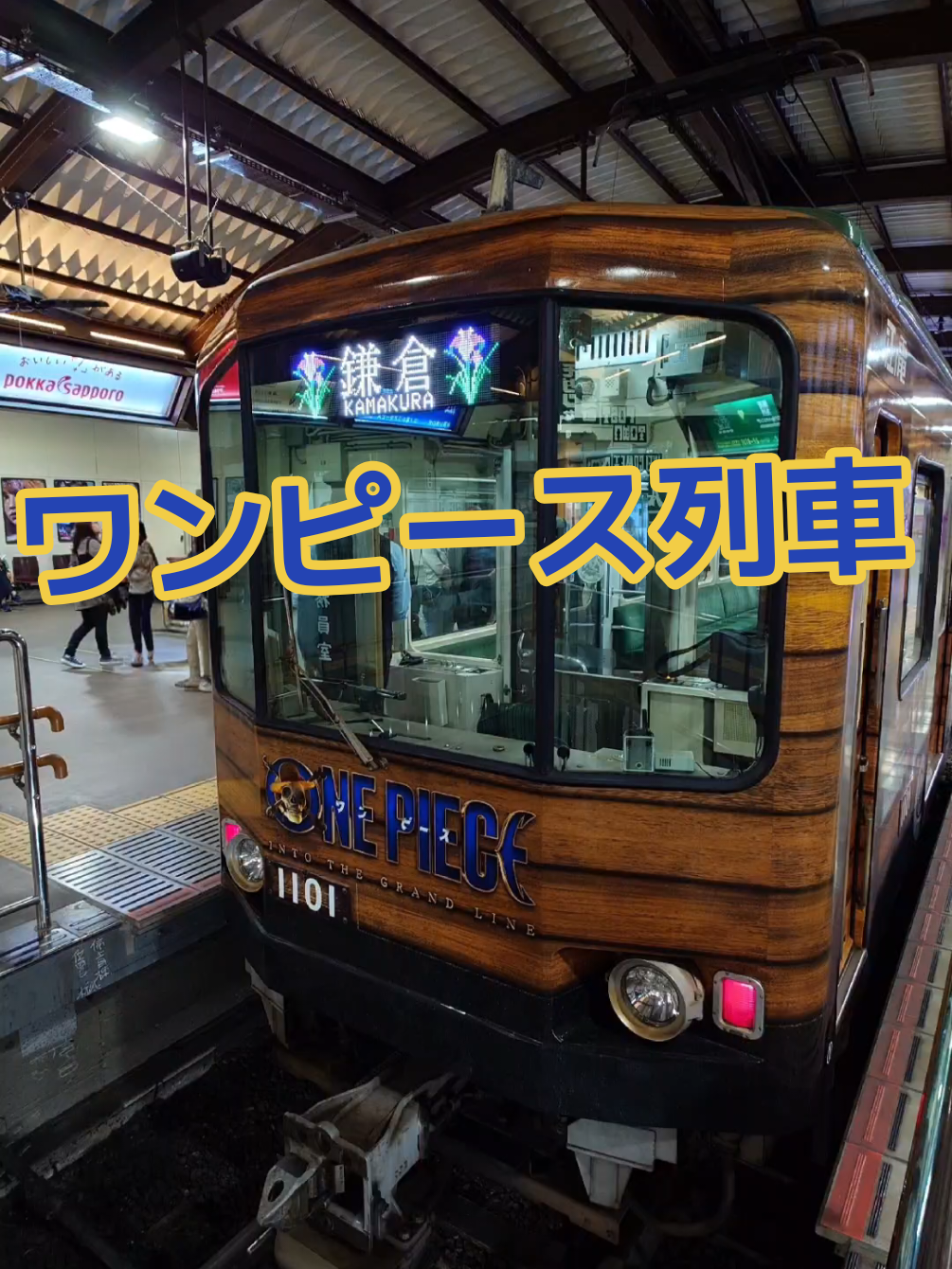 @福ぽん【鉄道系TikToker】
