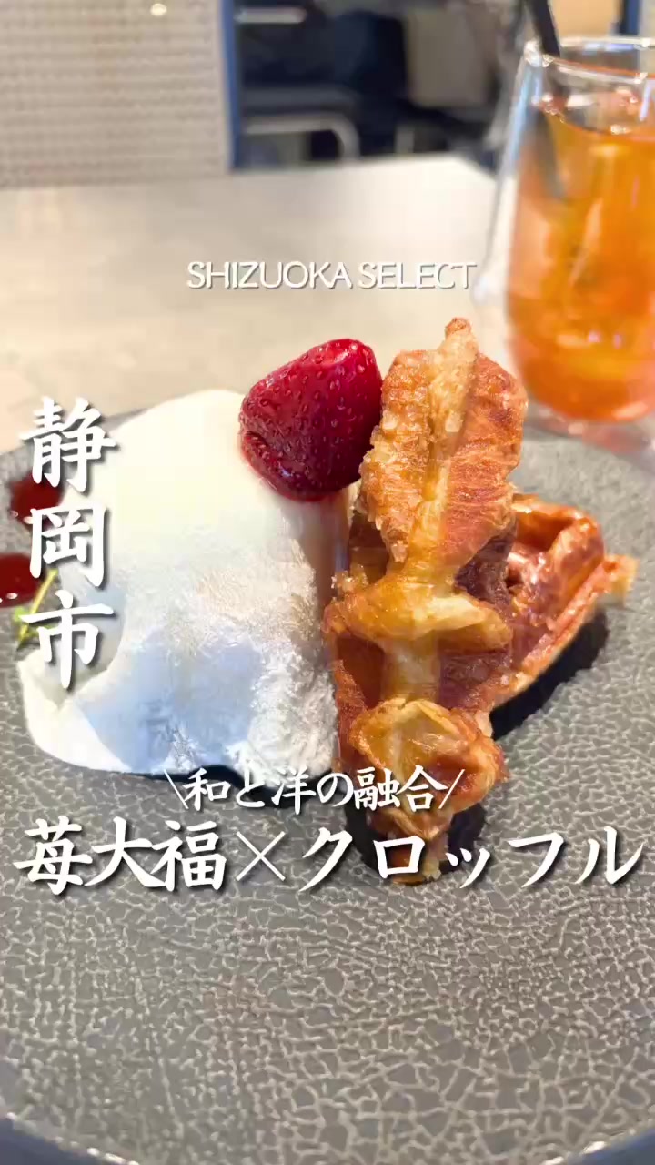 @静岡グルメ/SHIZUOKA SELECT