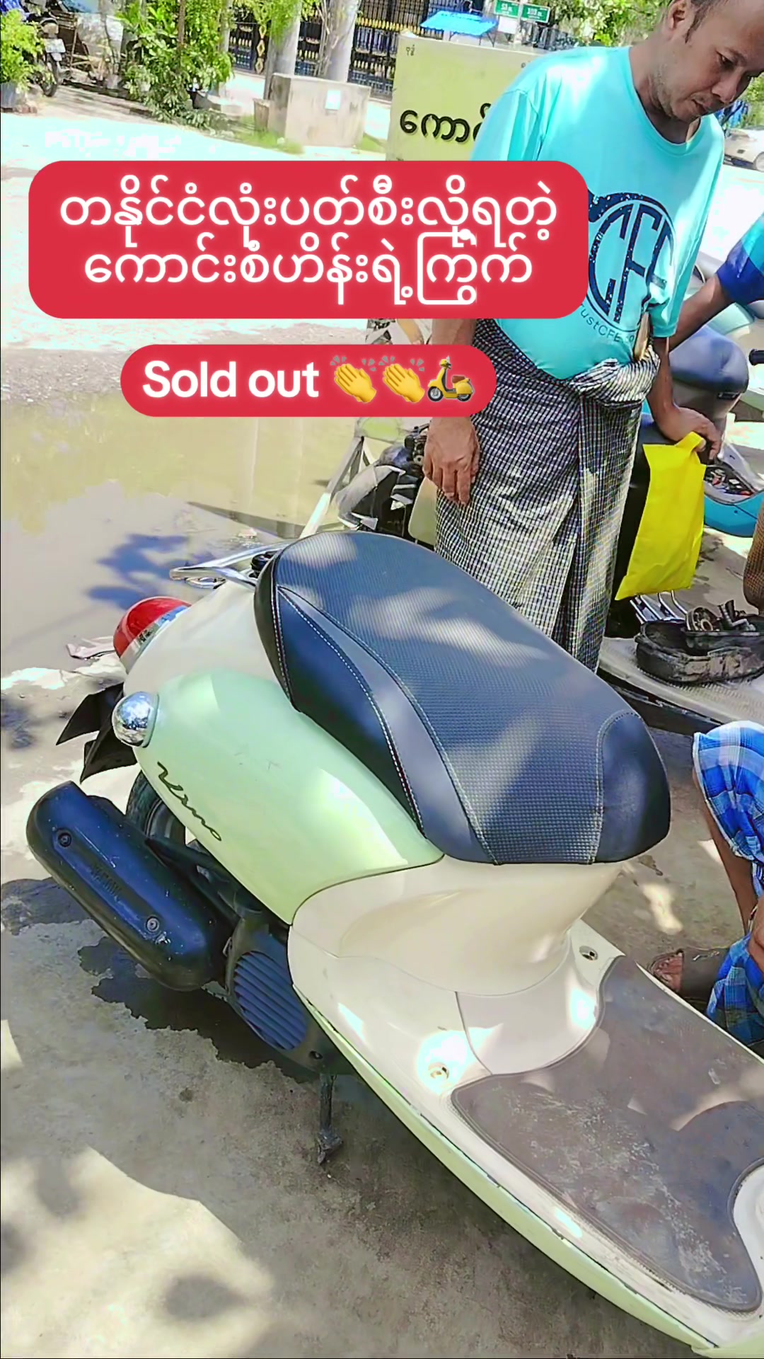 @ကောင်းစံဟိန်း50CC