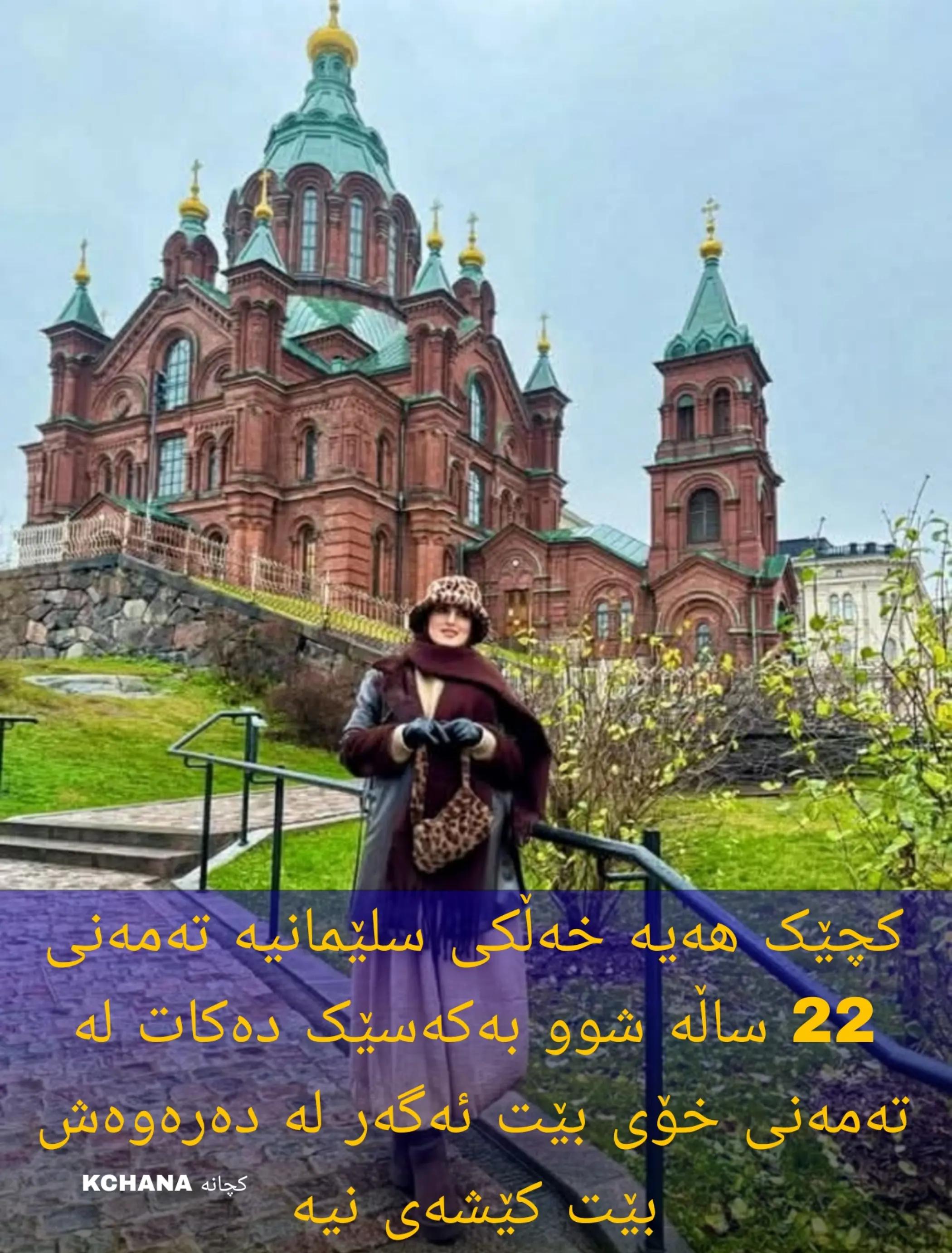 @Kchana کچانە