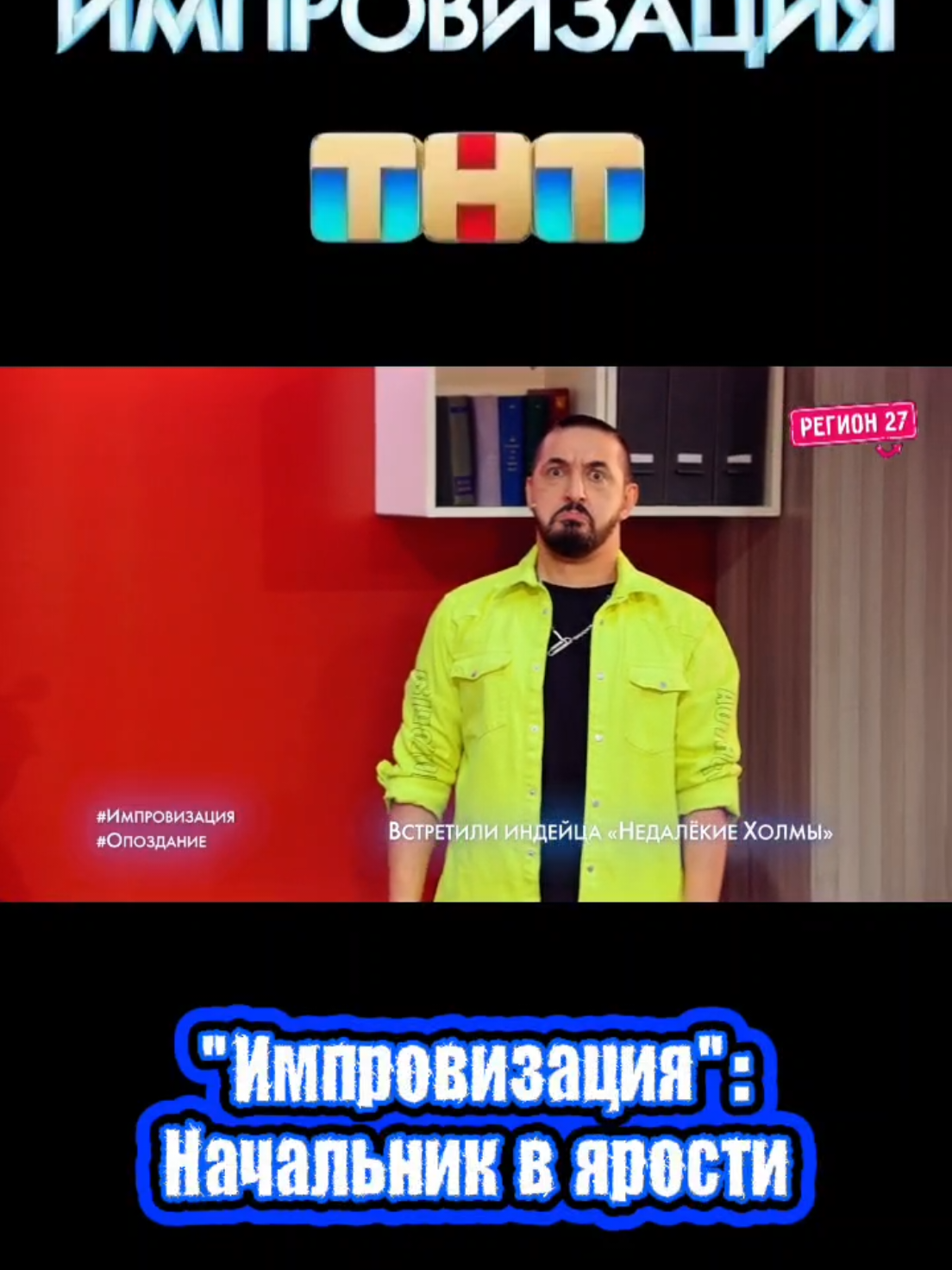 @Регион 27