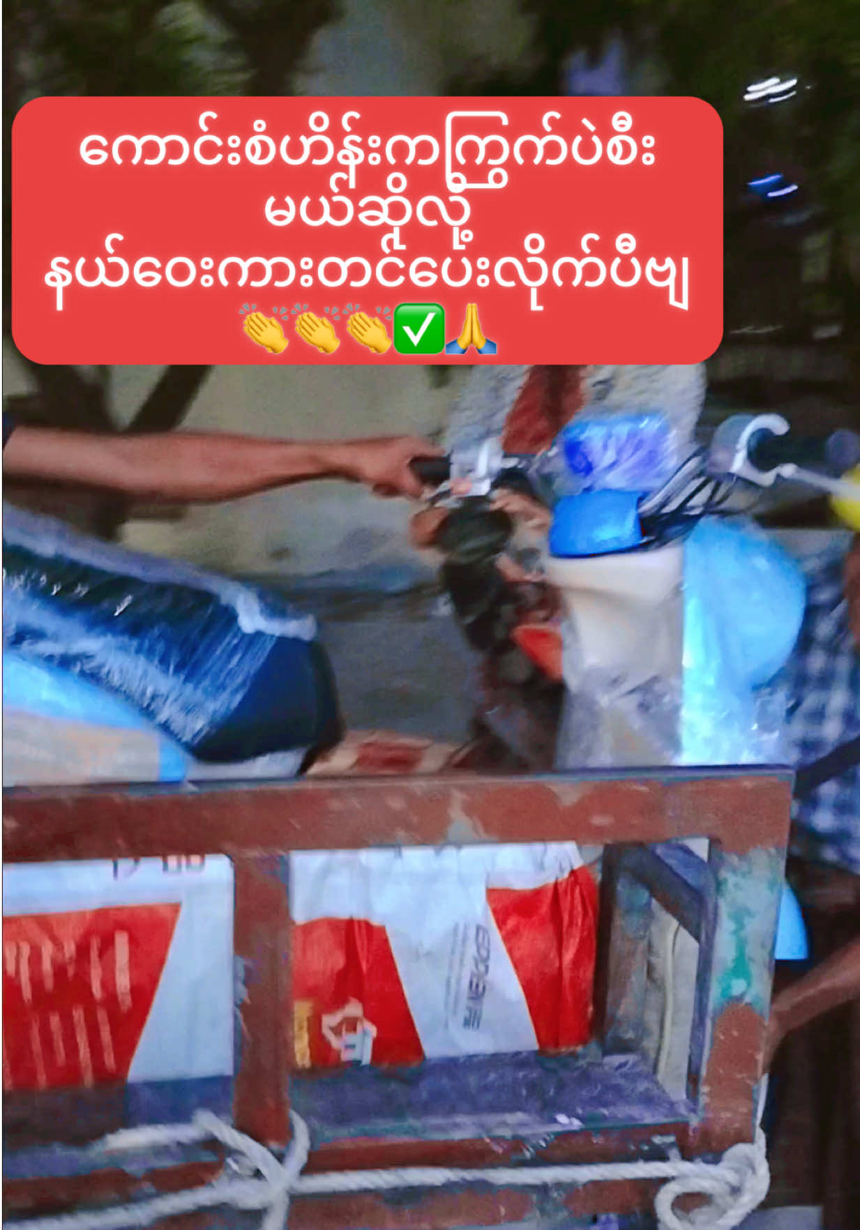 @ကောင်းစံဟိန်း50CC