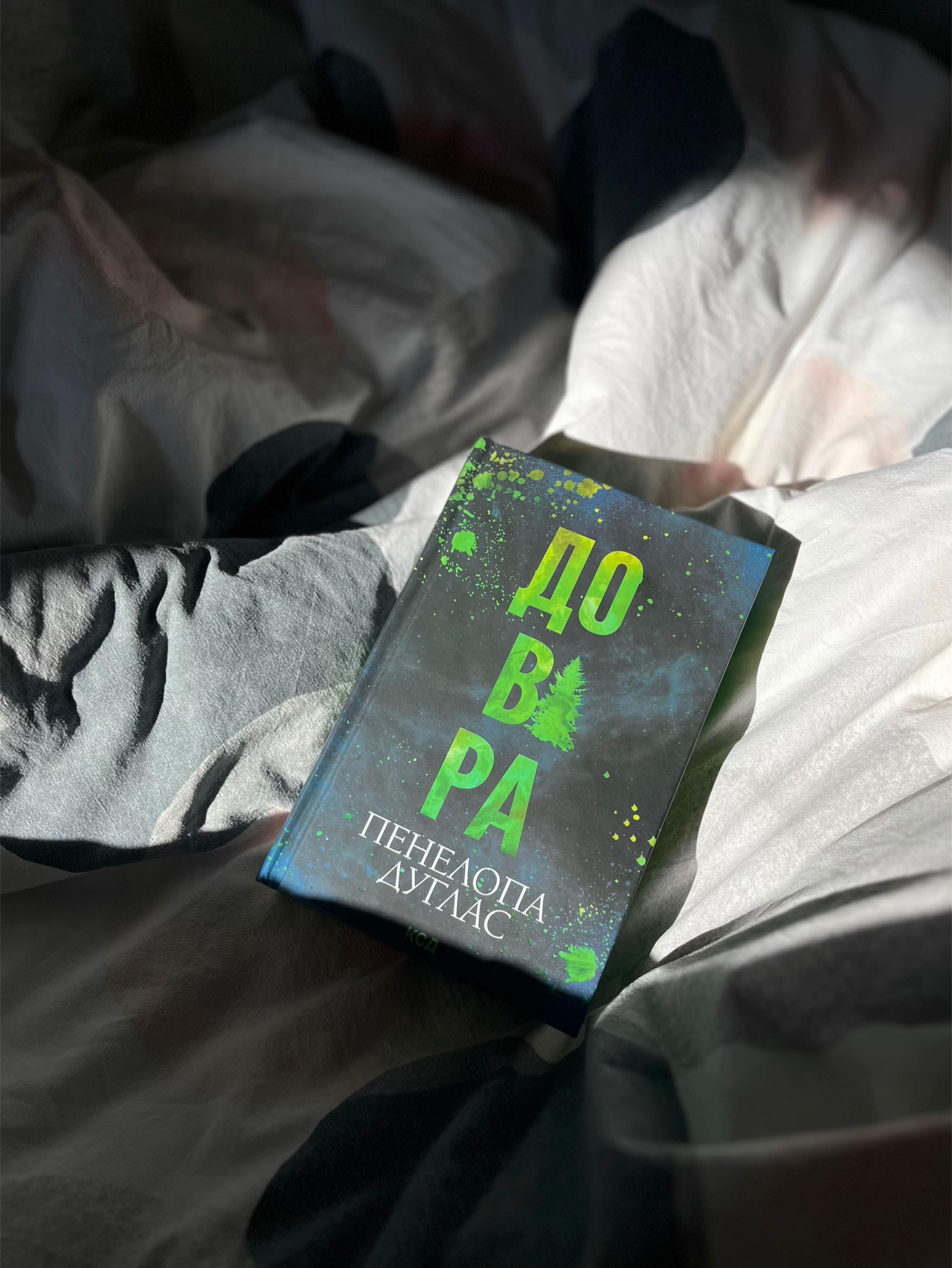 @Закохана в книжки 🫶🏻📚
