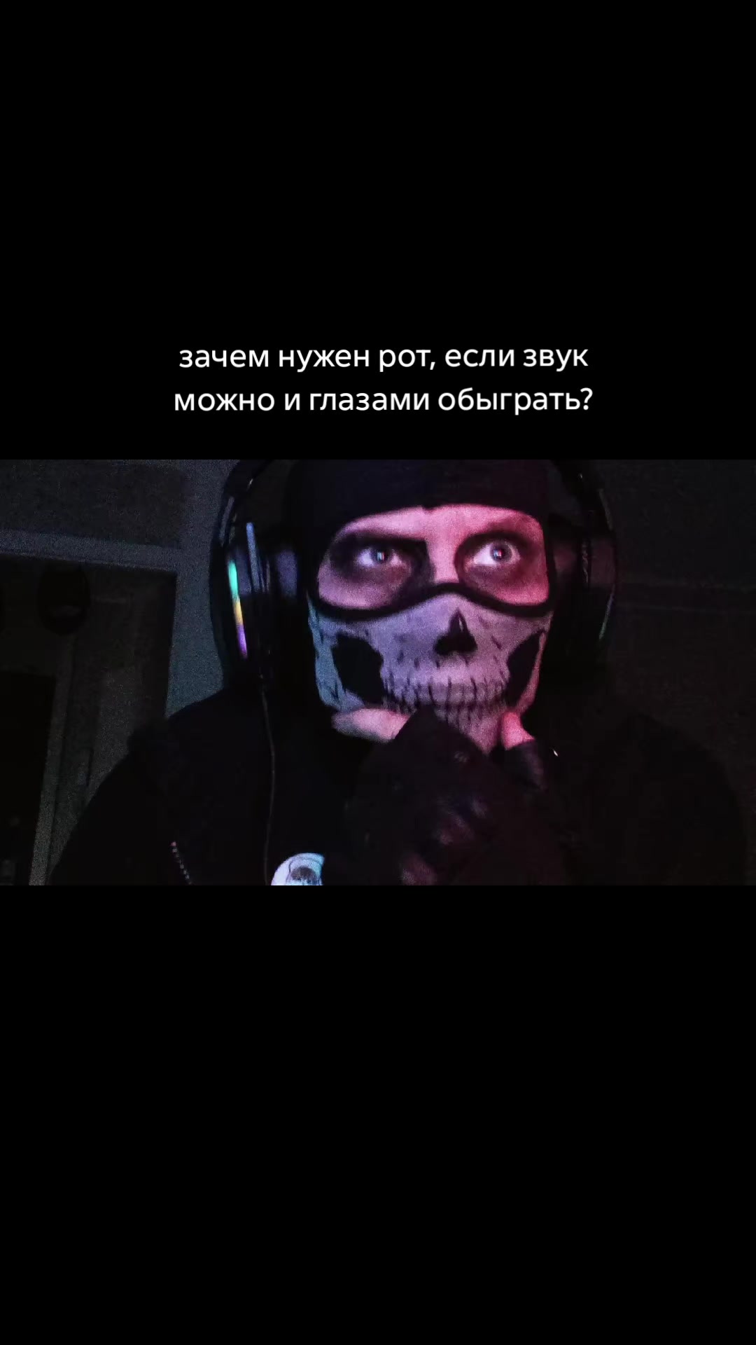 @Забавный чел &times; Асек
