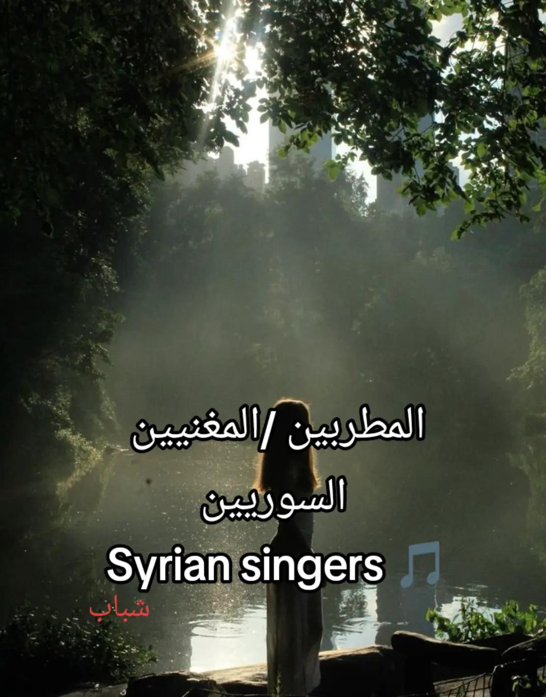 @jumrat_syria