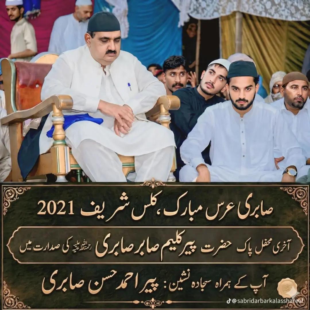 @&clubs;️صابئ,شاھو کا نین آلہ&clubs;️،