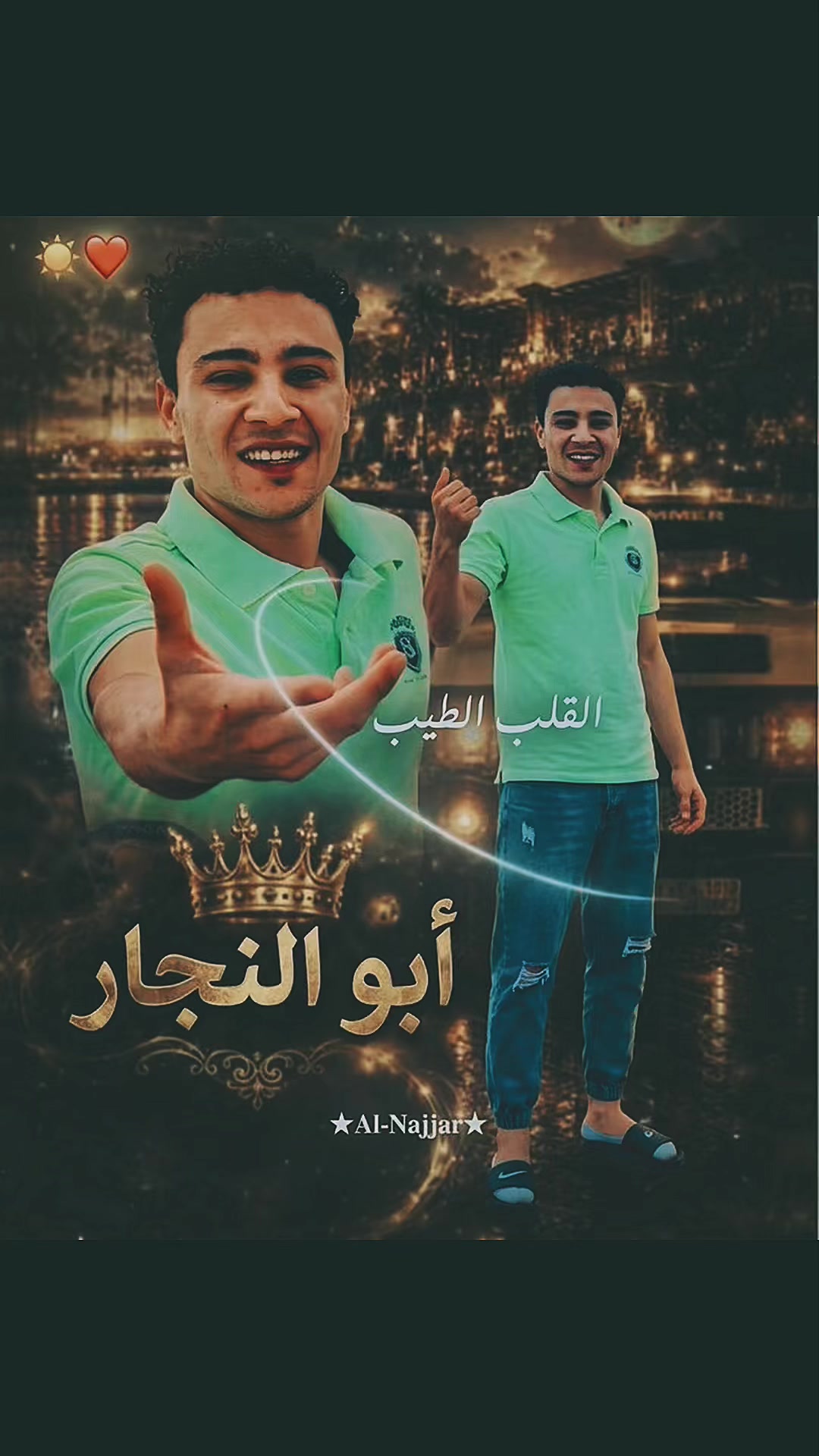 @ابو الشريف👑ابن مركزالغنايم 🦅