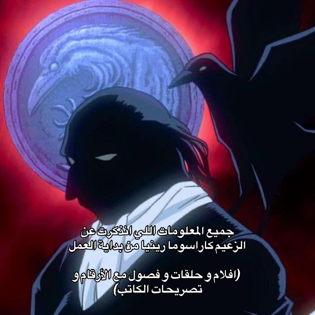 @إيدوغاوا كونان🫆