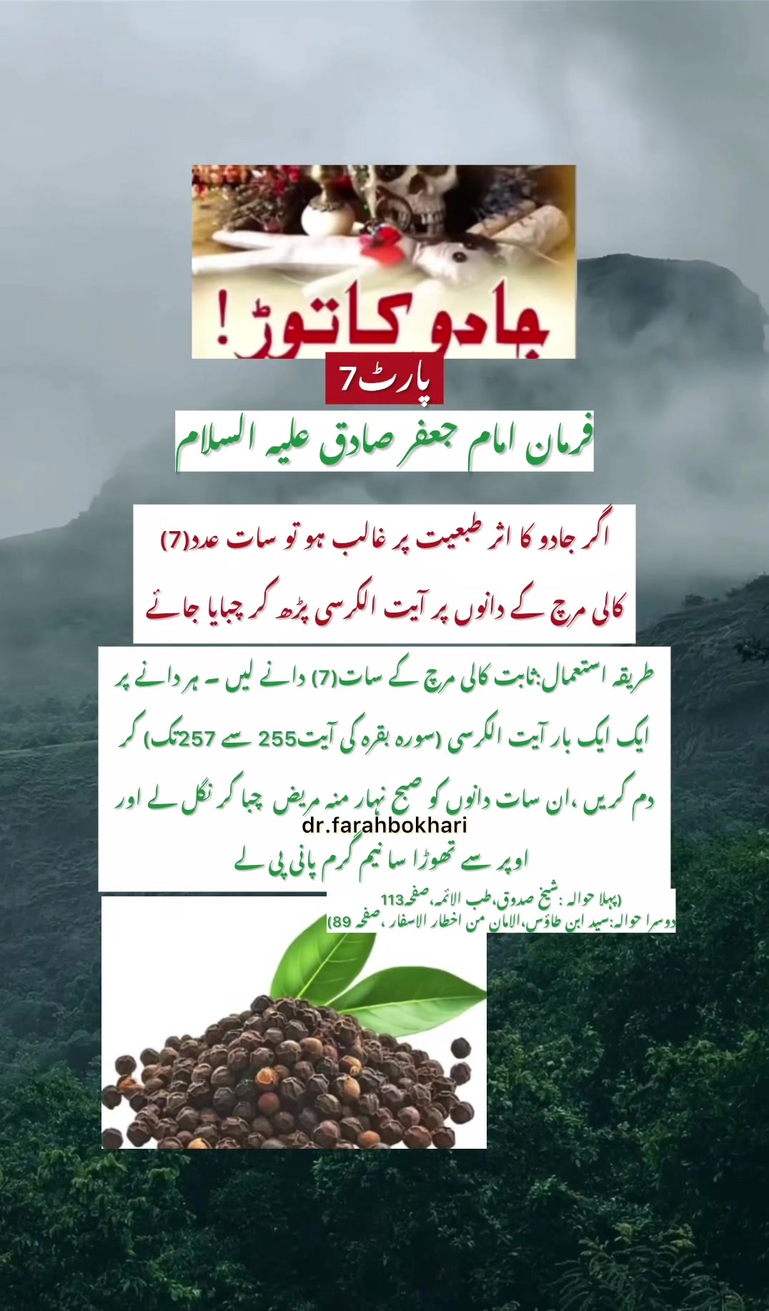 @dr.farahbokhari