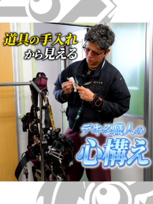 @野谷のオヤジ-未来へ繋ぐ技術と職人