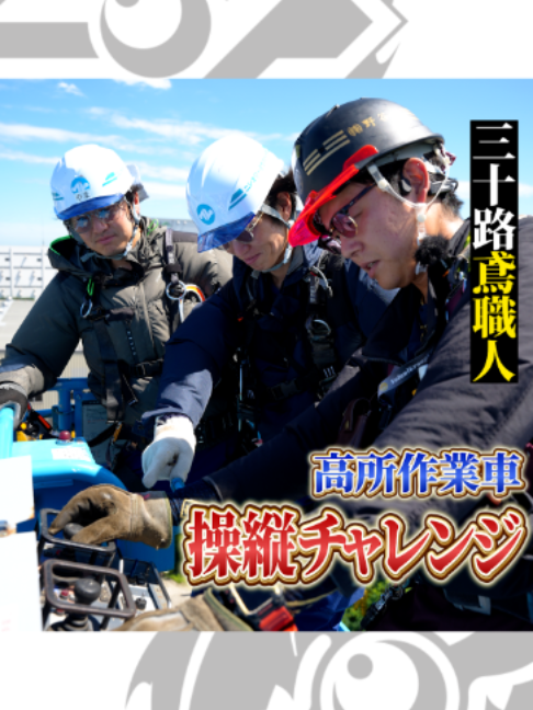 @野谷のオヤジ-未来へ繋ぐ技術と職人