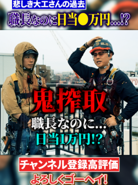 @野谷のオヤジ-未来へ繋ぐ技術と職人