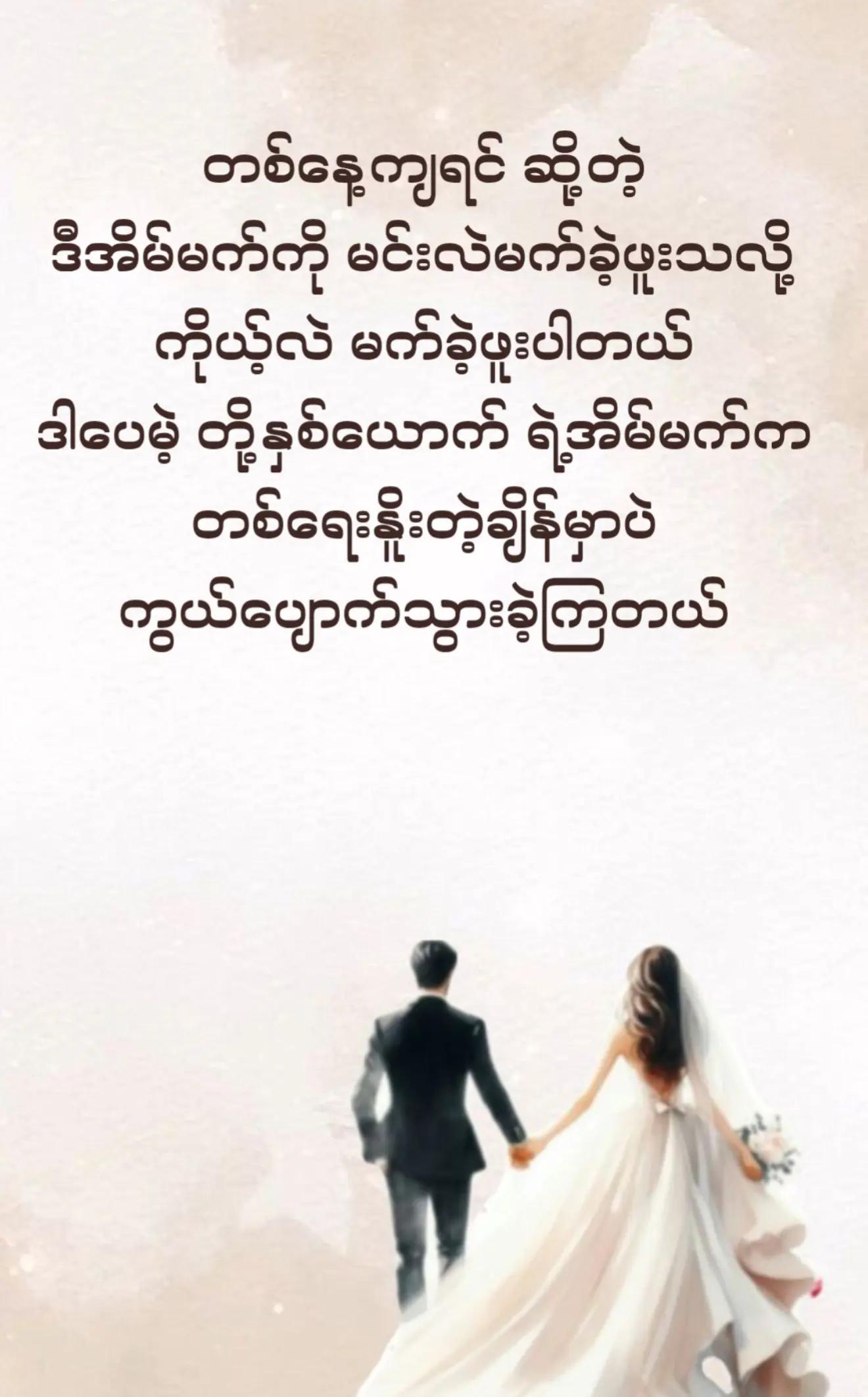 @📚 တနင်္ဂနွေ ✍🎧