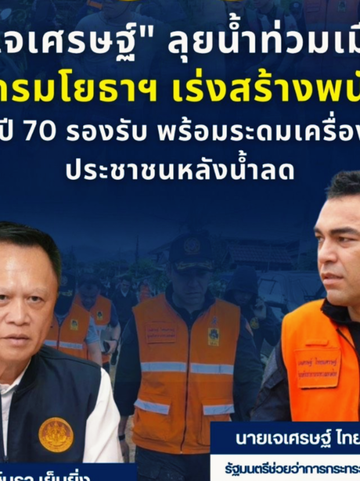 @PR Nongkhai
