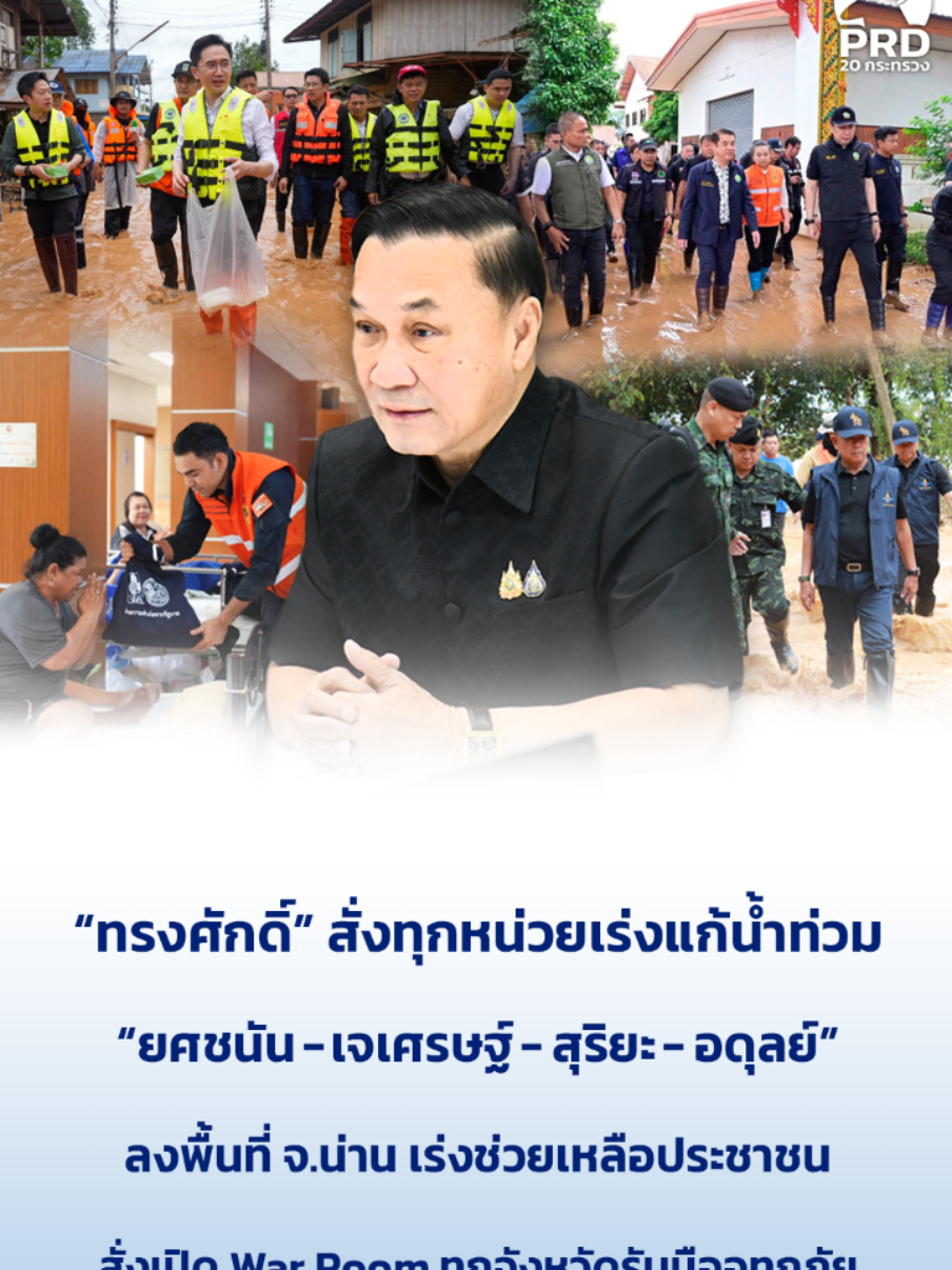 @Prยโสธร
