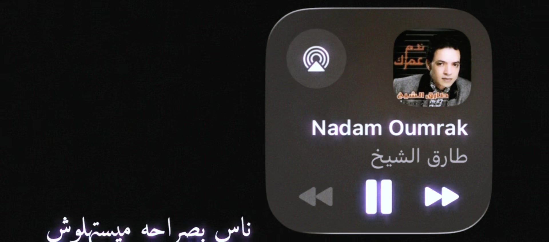 @⌇ᶠᵐابو عابد⌇
