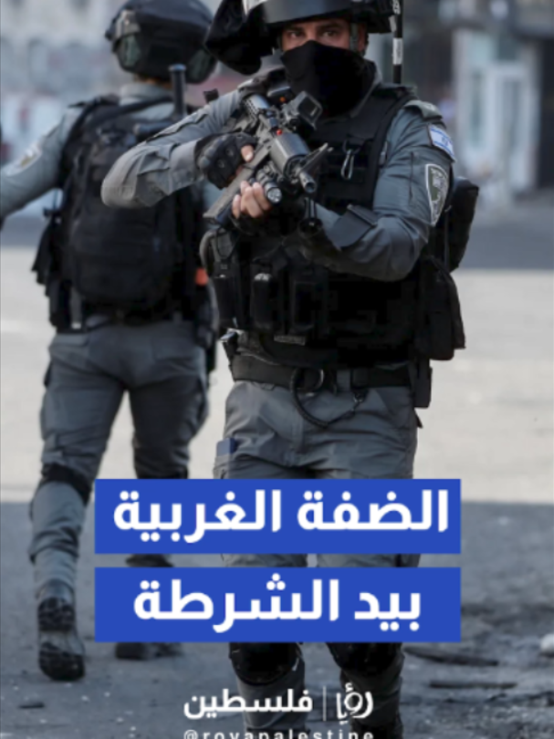 @Royapalestine رؤيا فلسطين