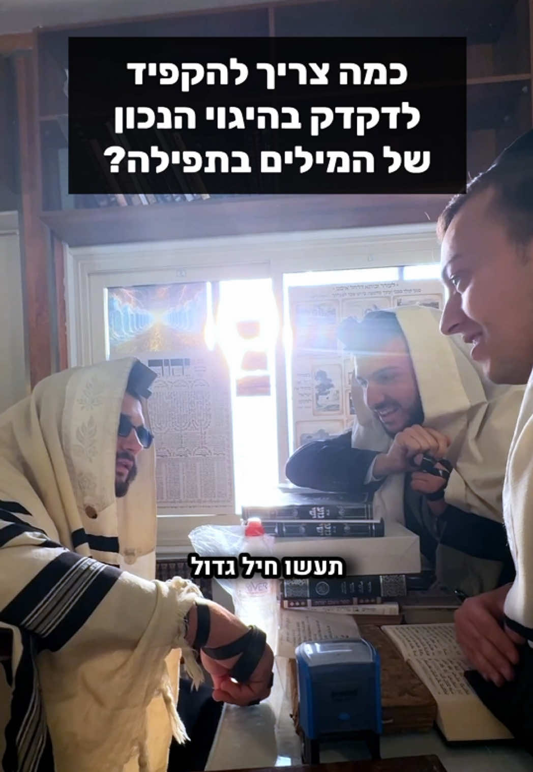 @הינוקא העמוד הרישמי