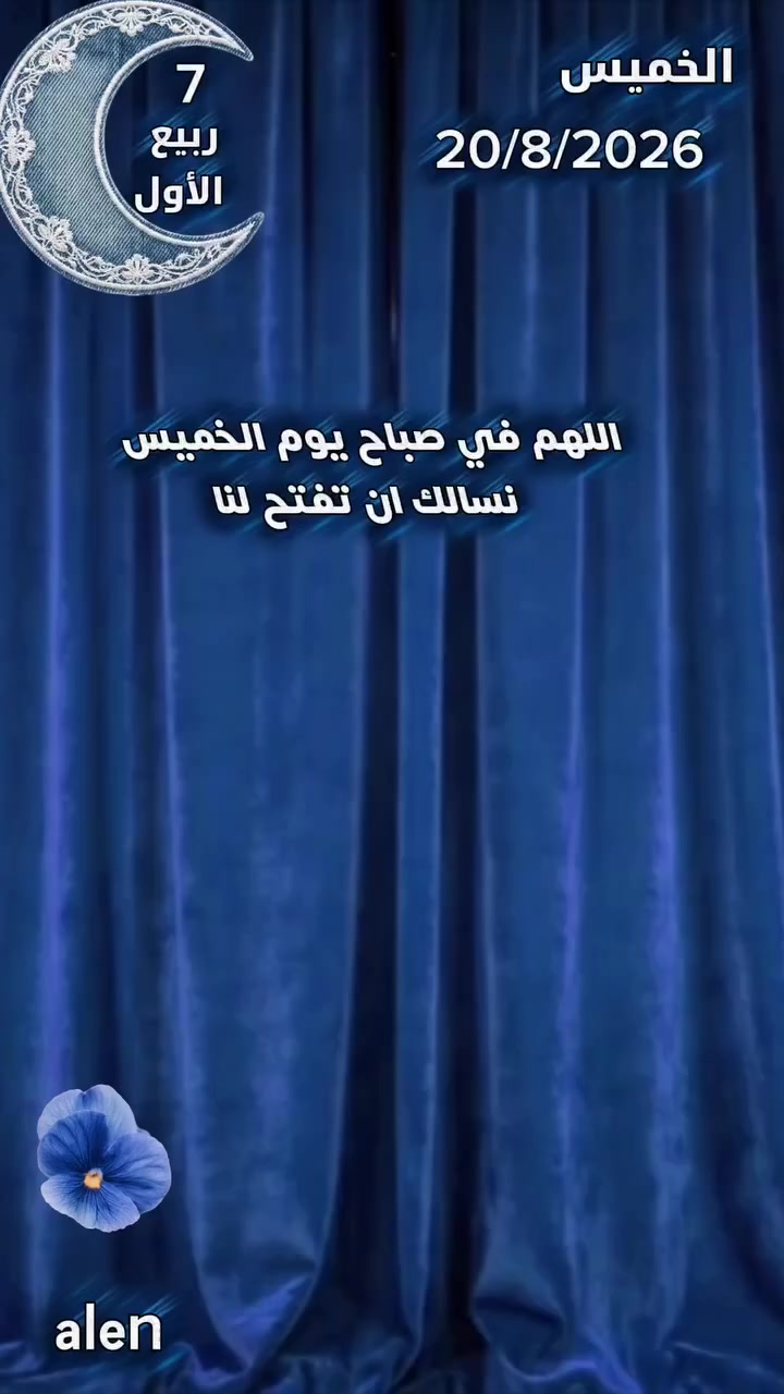@أنوآر✨ٱلحيٰآة🌞🇩🇿