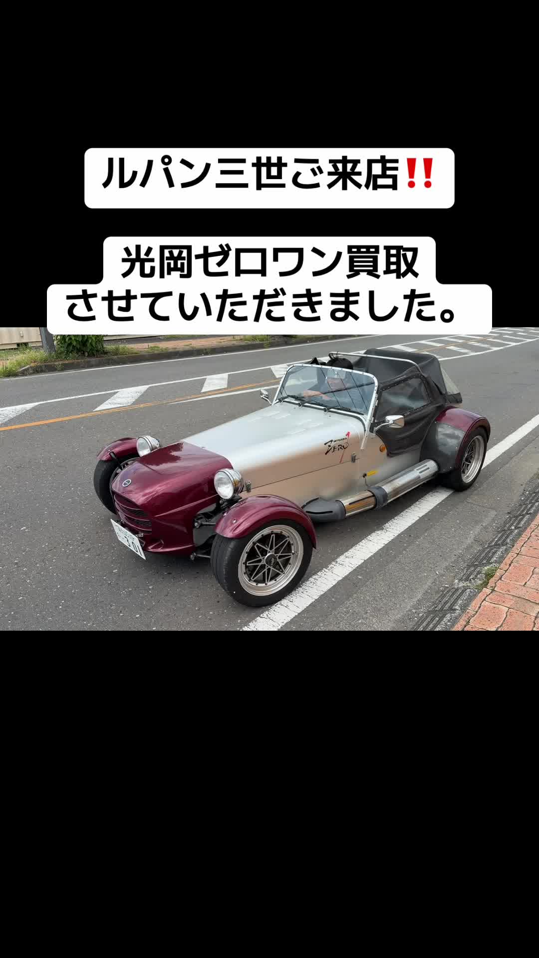 @MSG_改造車買取