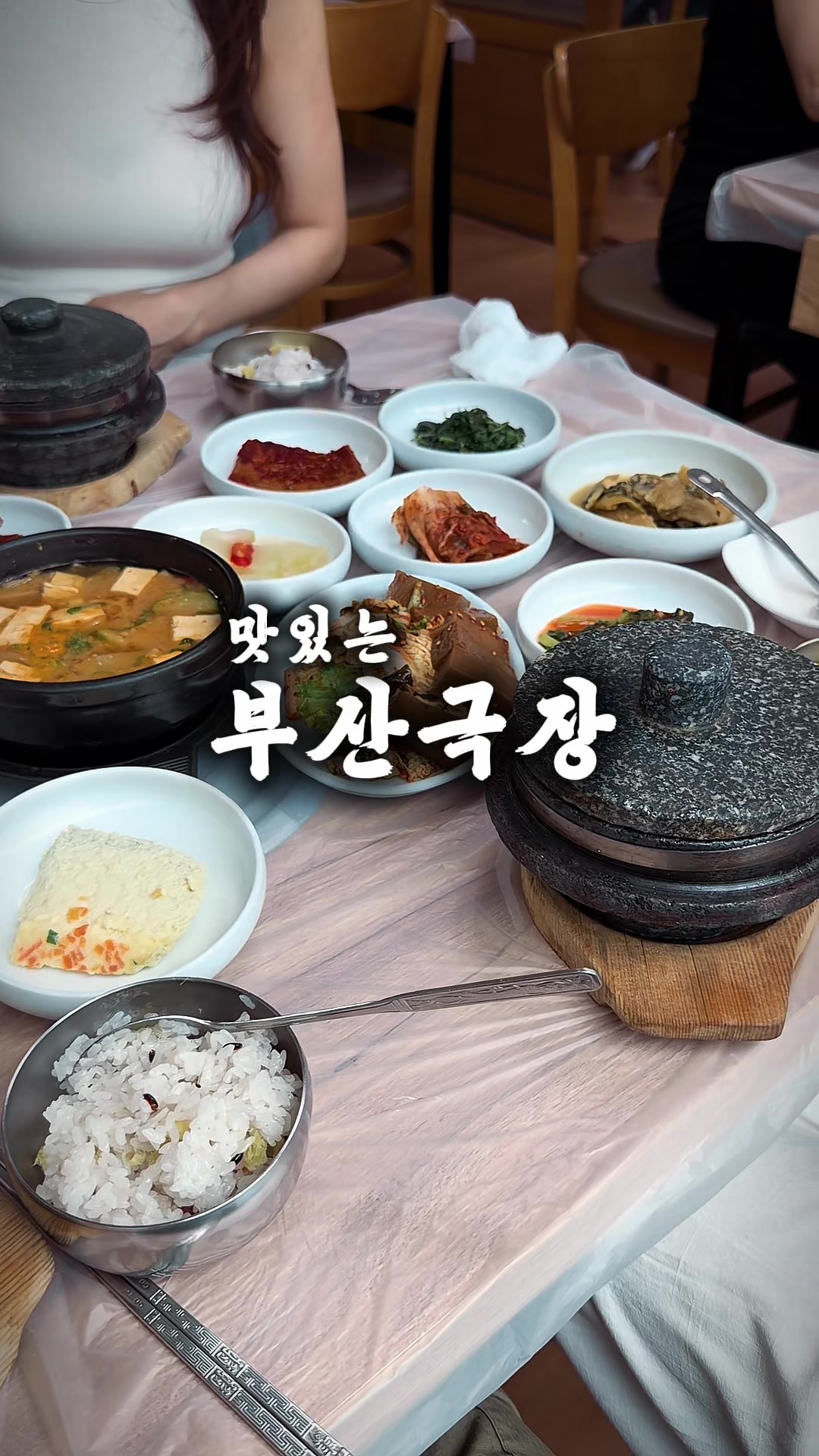 @맛있는부산